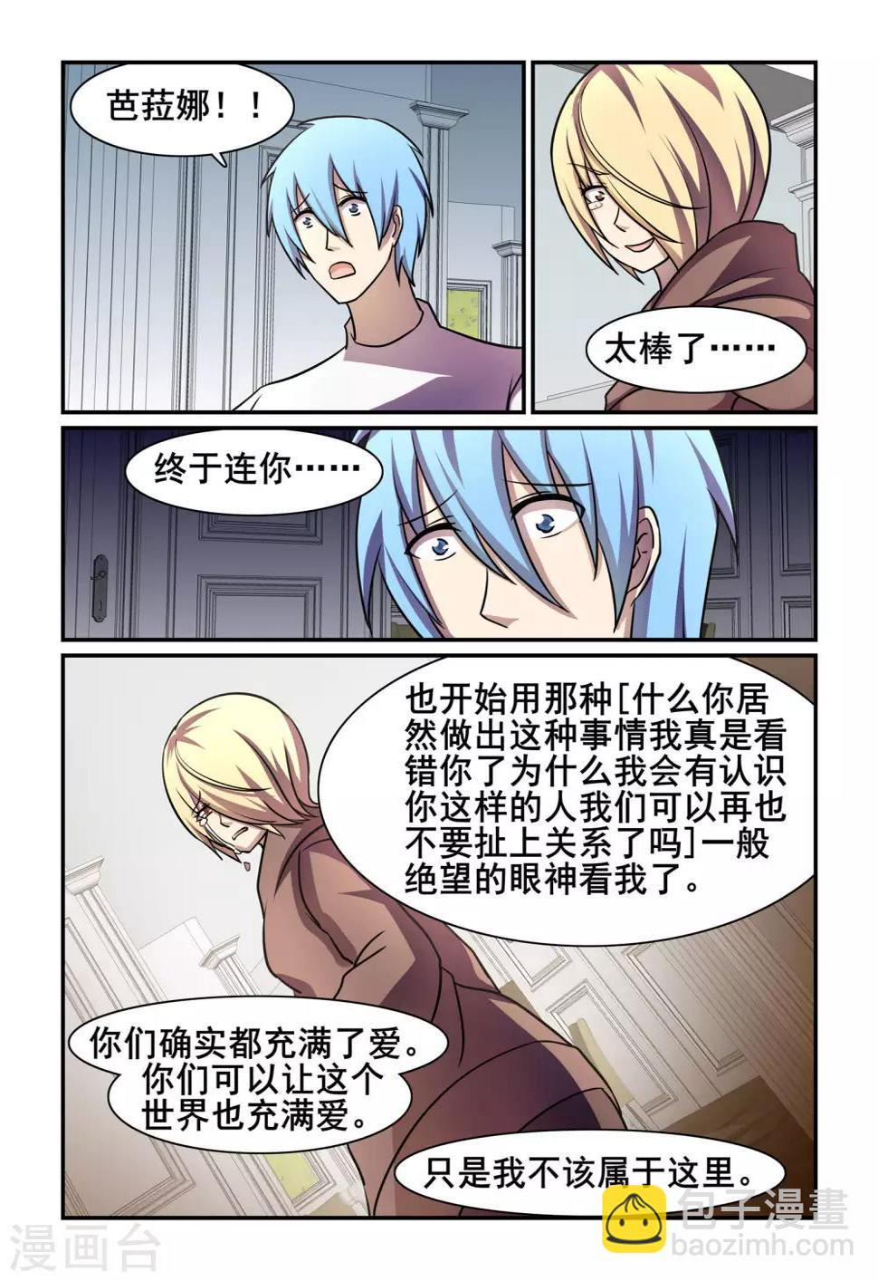 第40话12