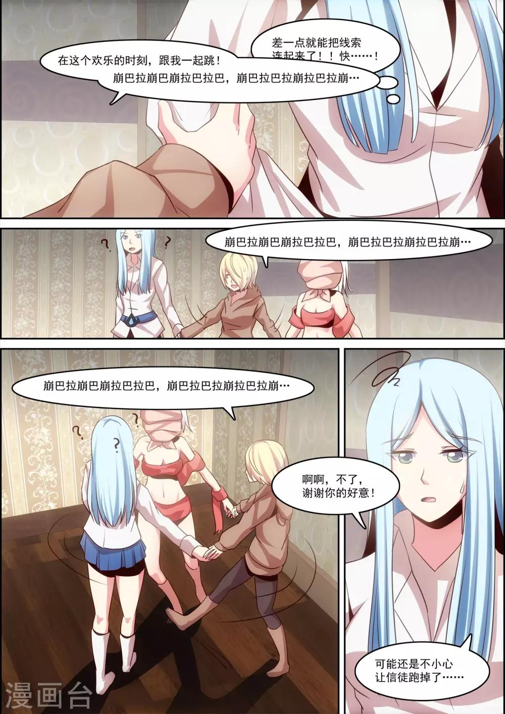 第31话5