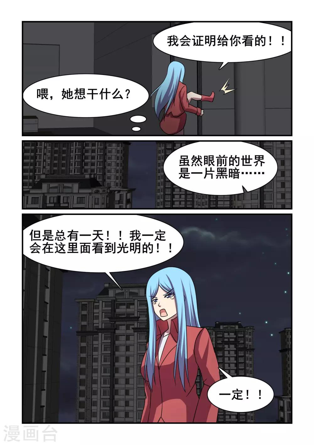 最终话9