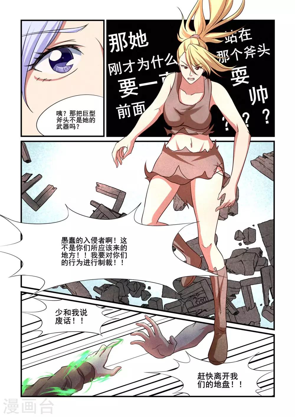 第35话6