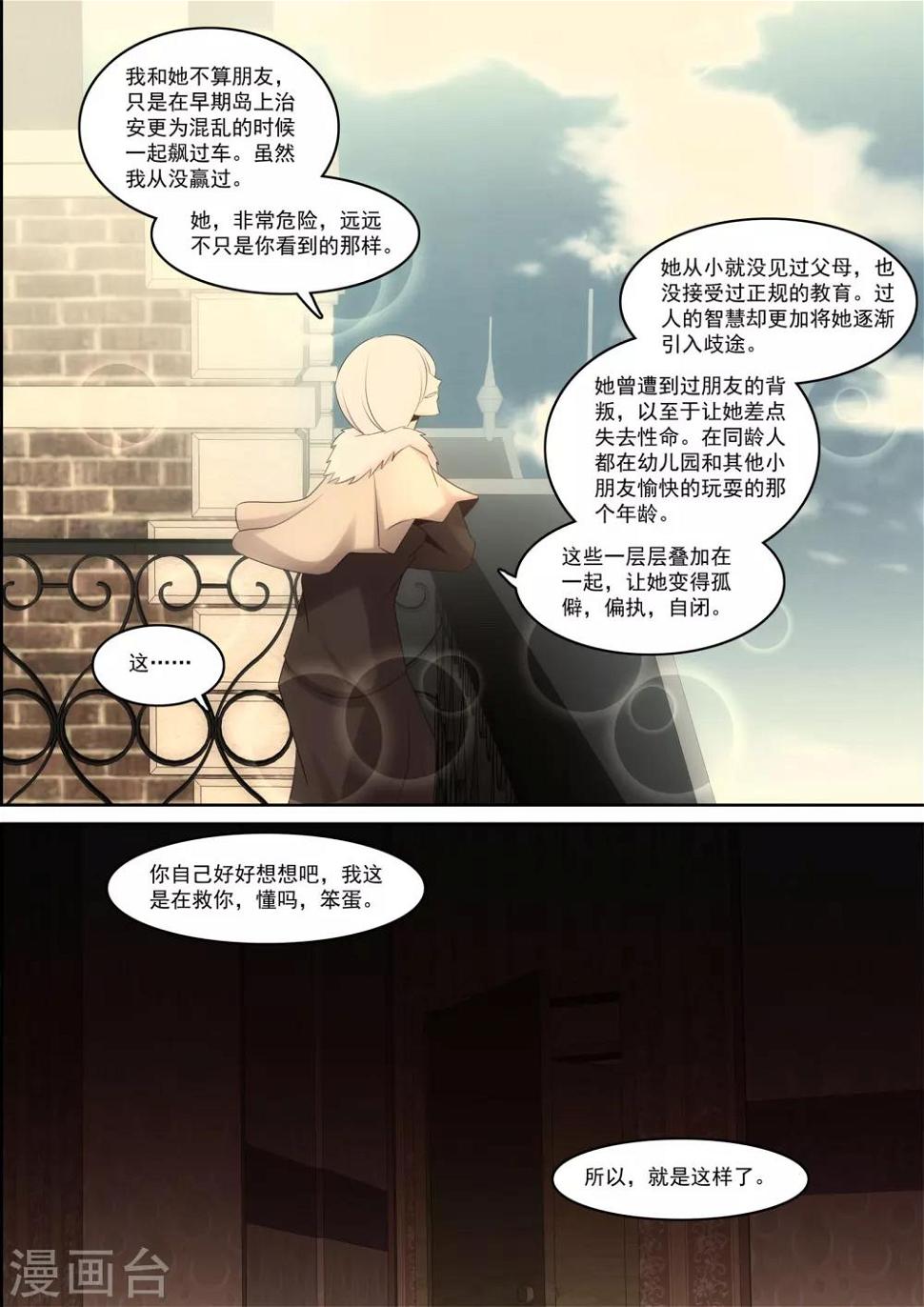 第30话4