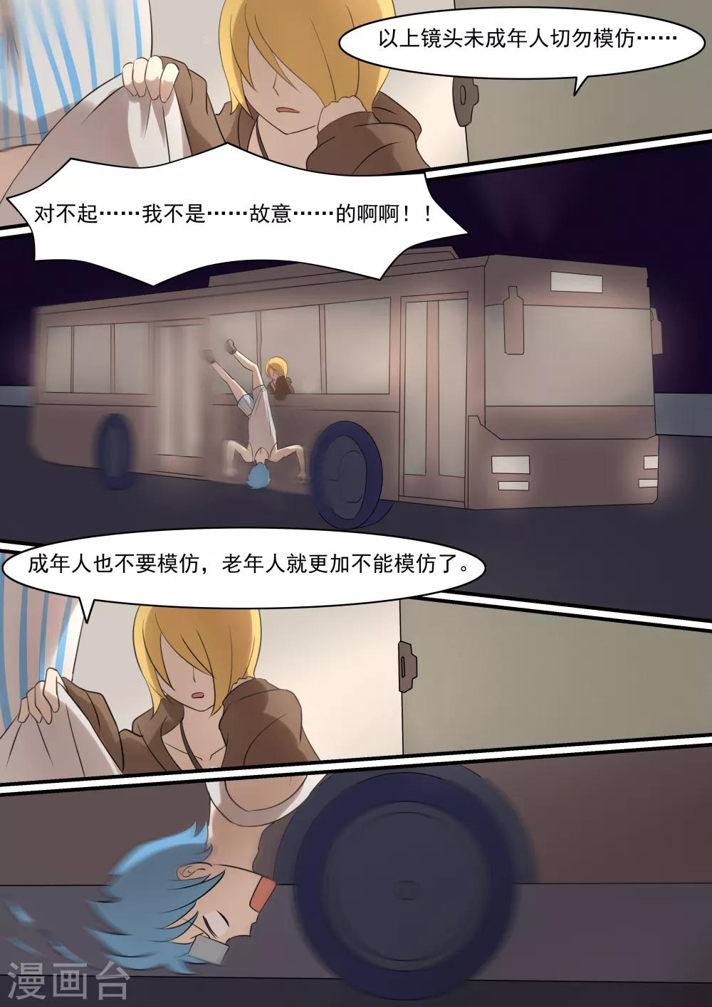 第4话3