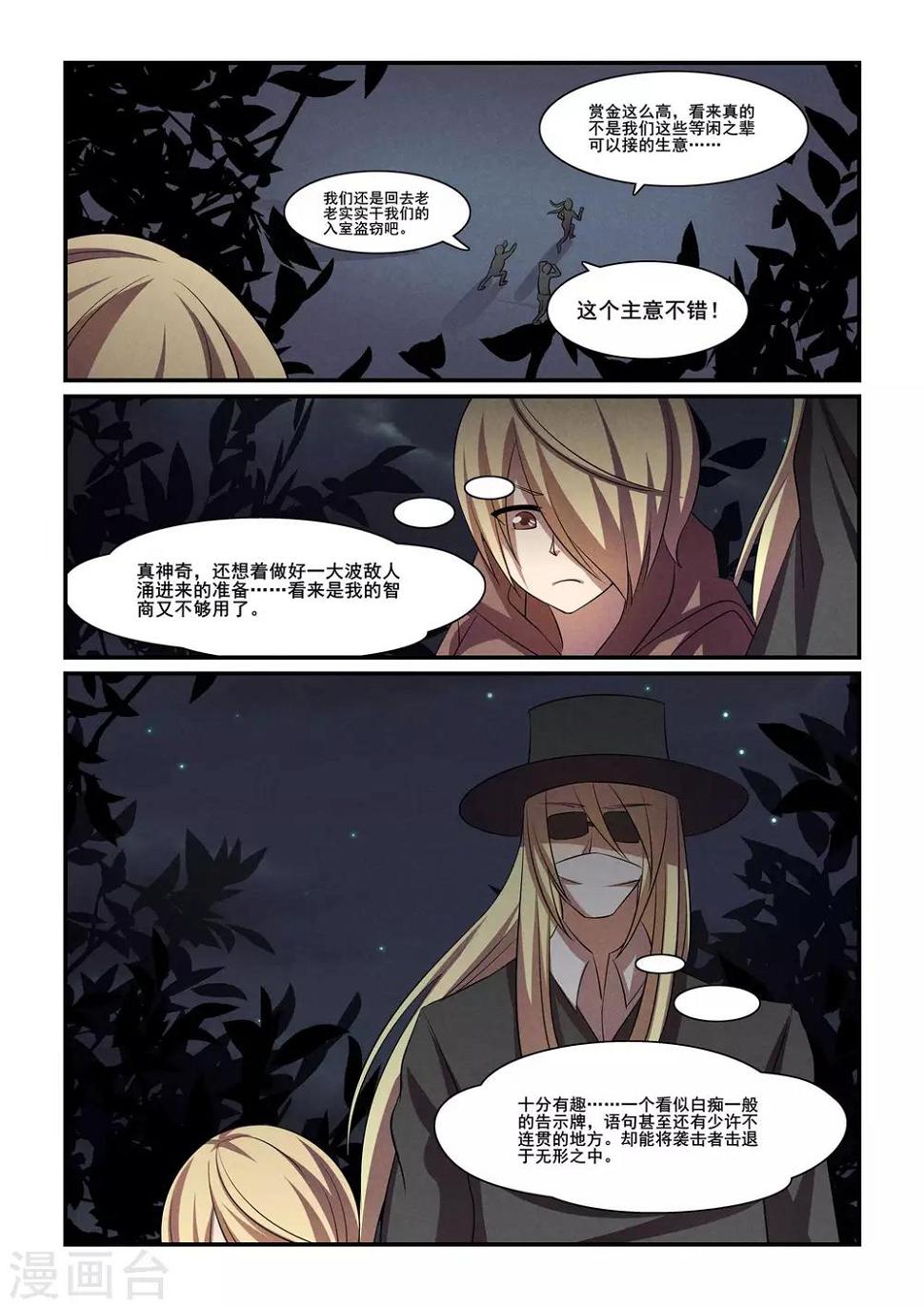 第38话8