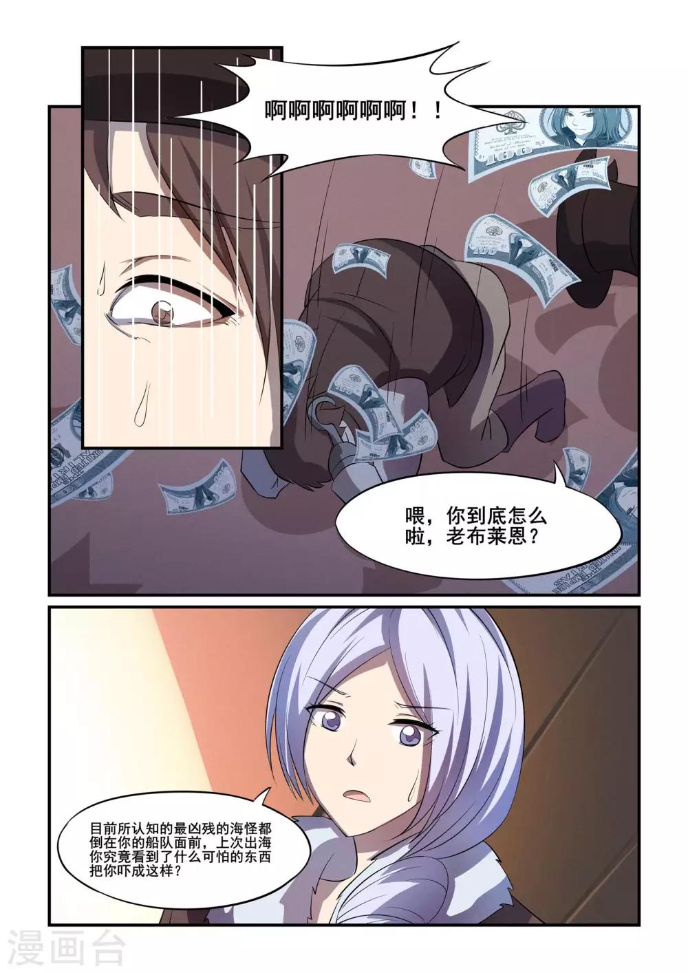 第36话14