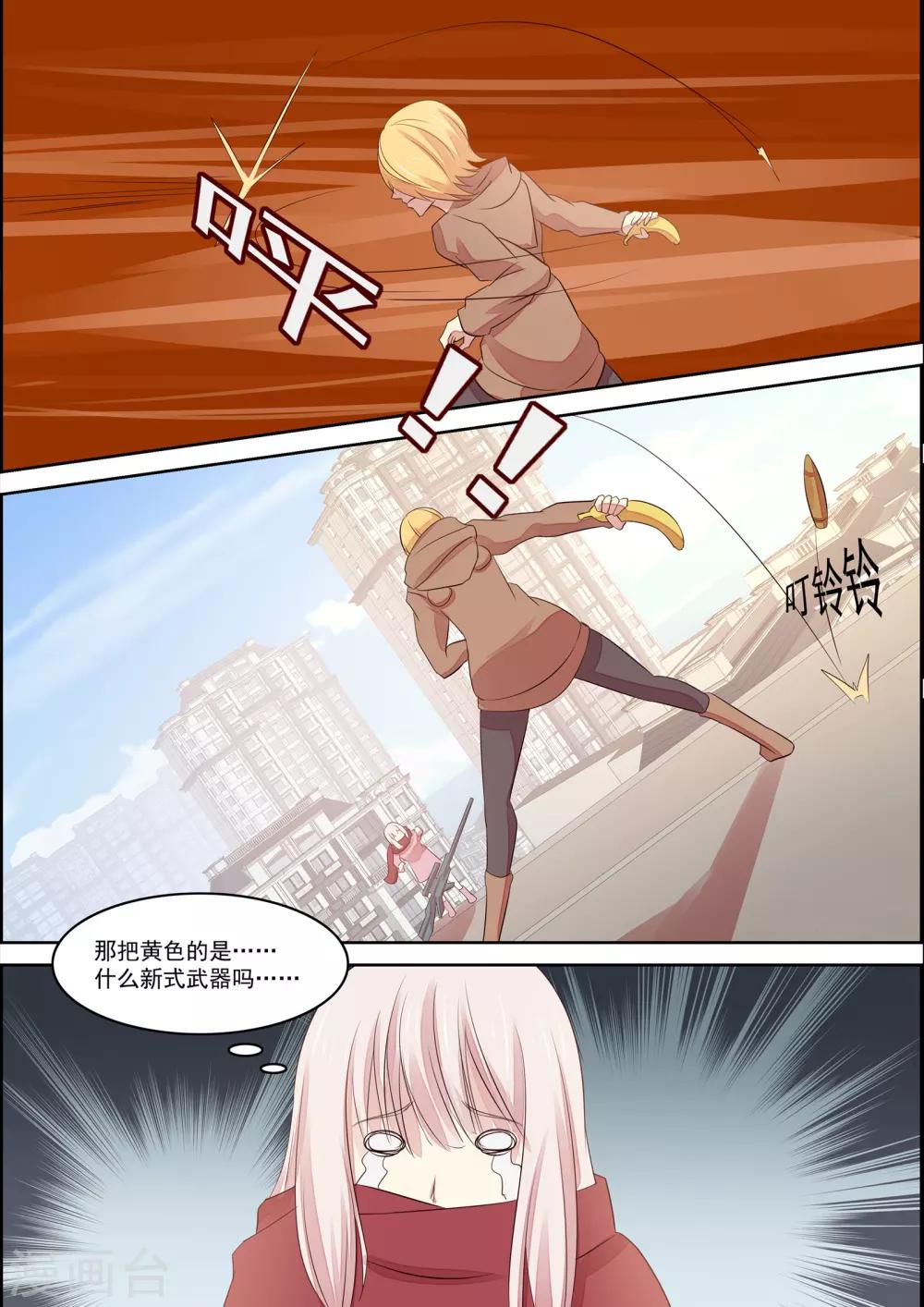 第23话2