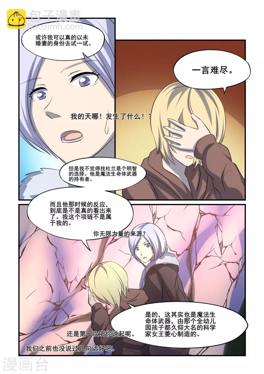 第36话8