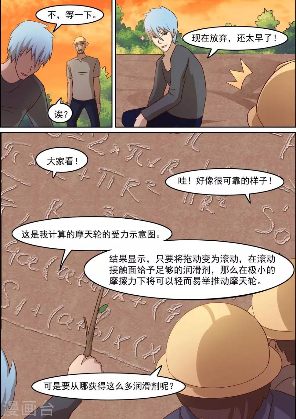 第14话7