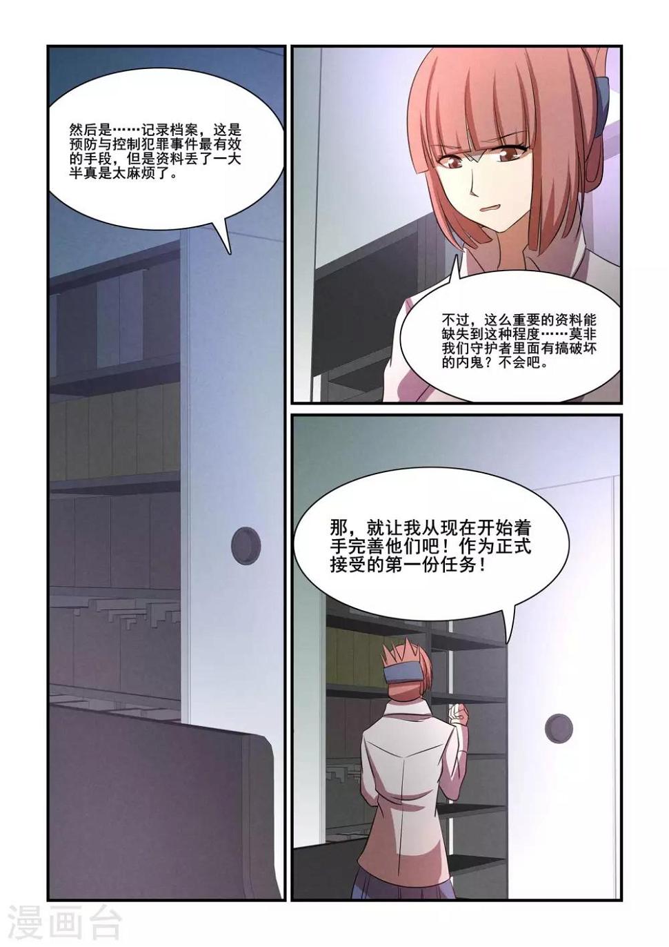 第38话11
