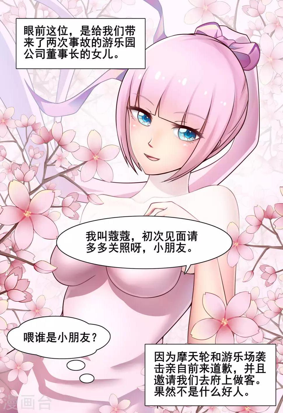 第40话0