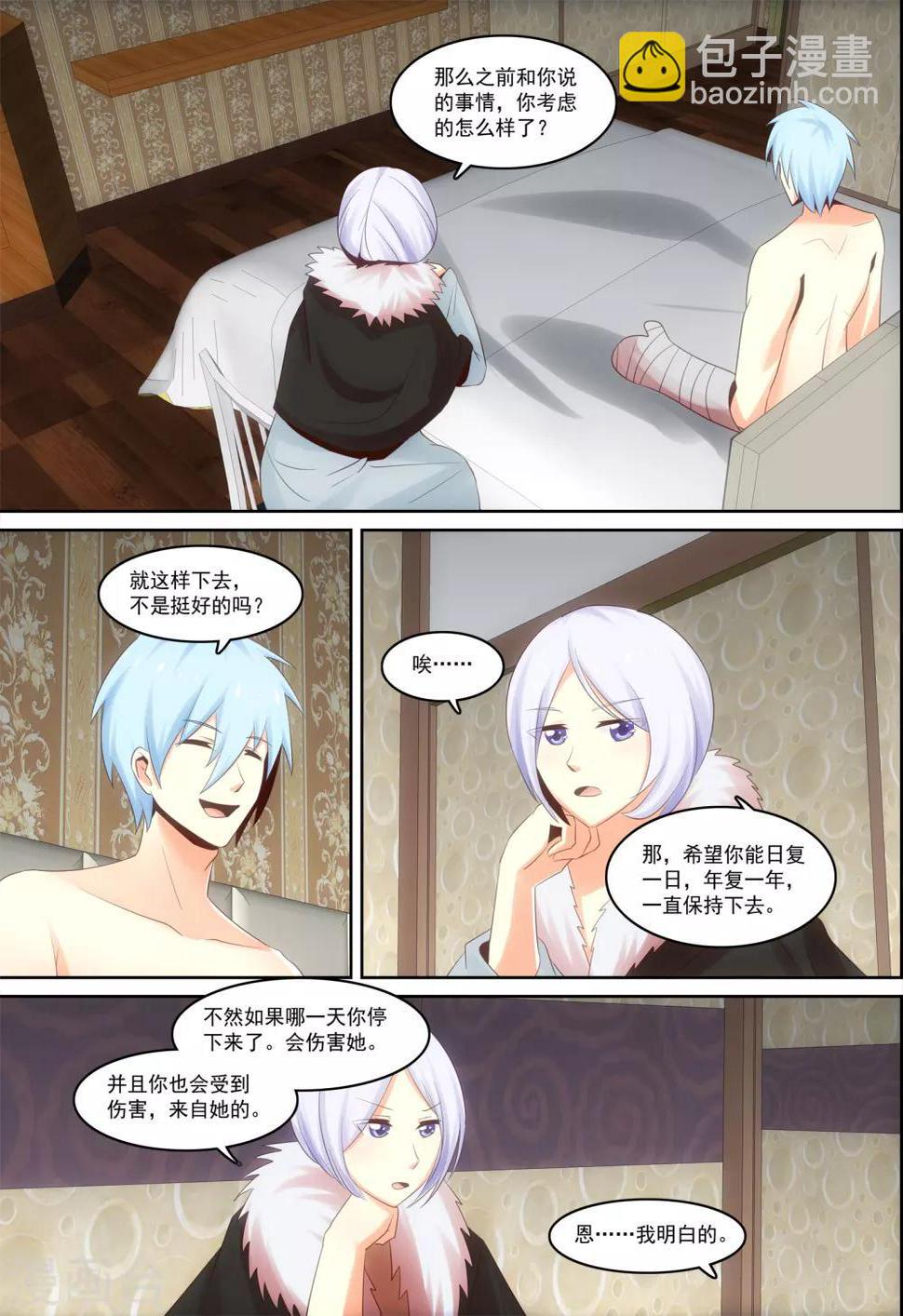 第30话5
