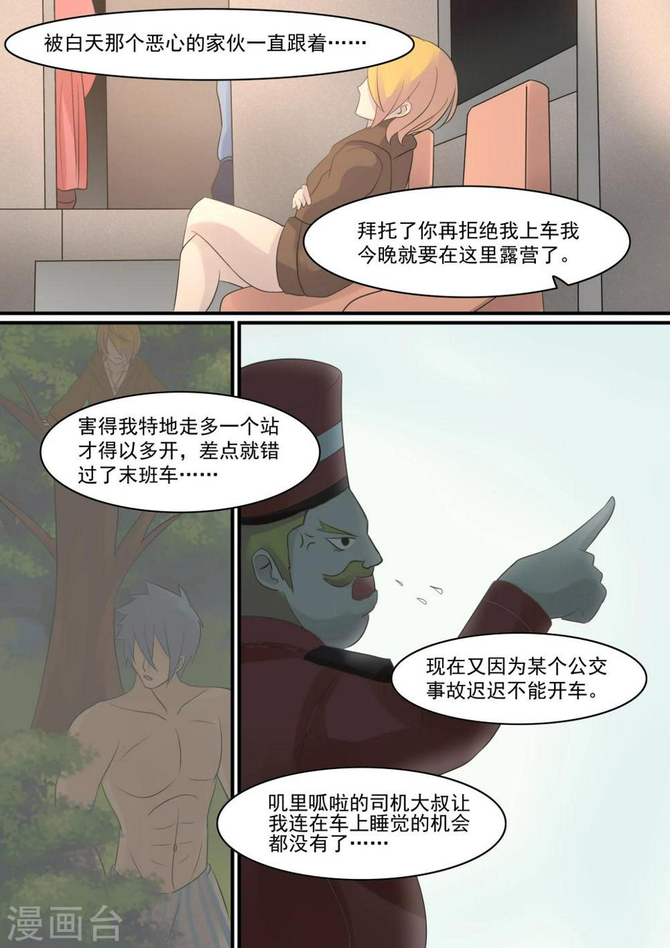 第3话11