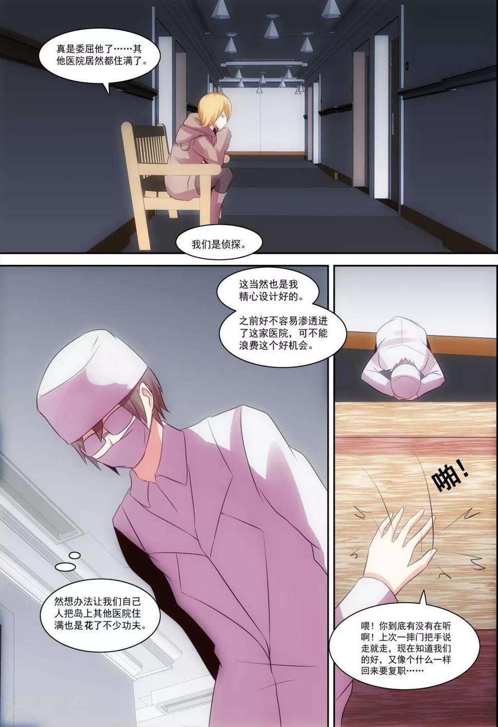 第28话11