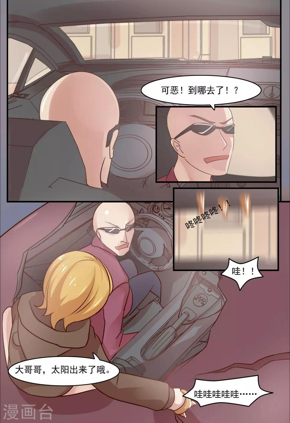第9话8