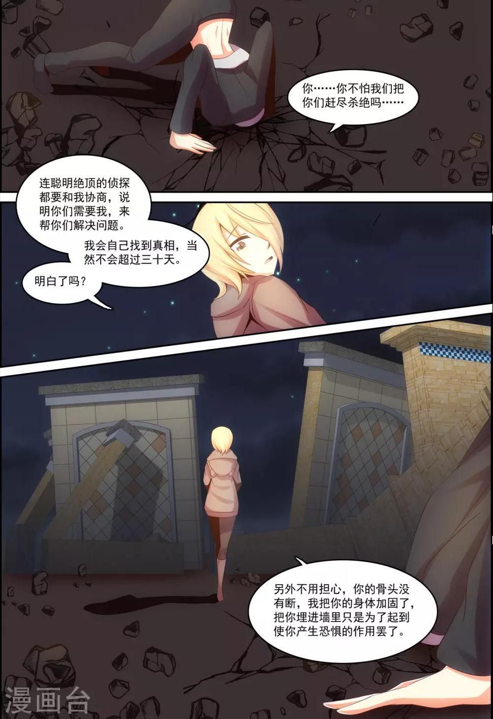 第30话2