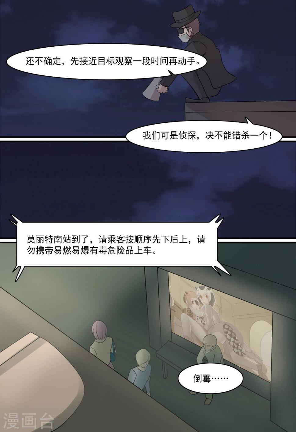 第3话8