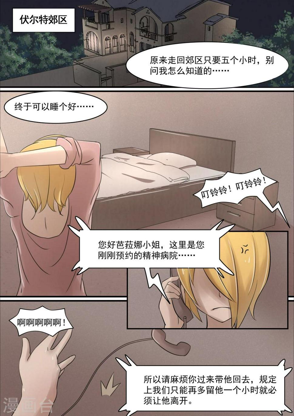 第5话1