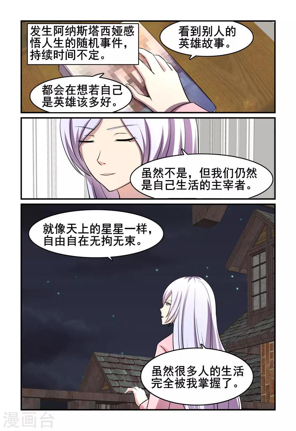 第39话10