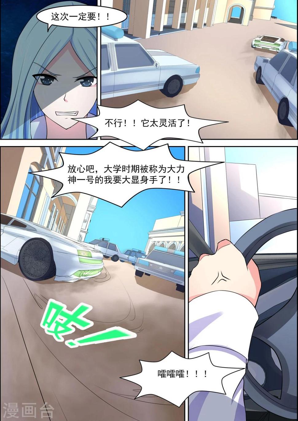 第19话7
