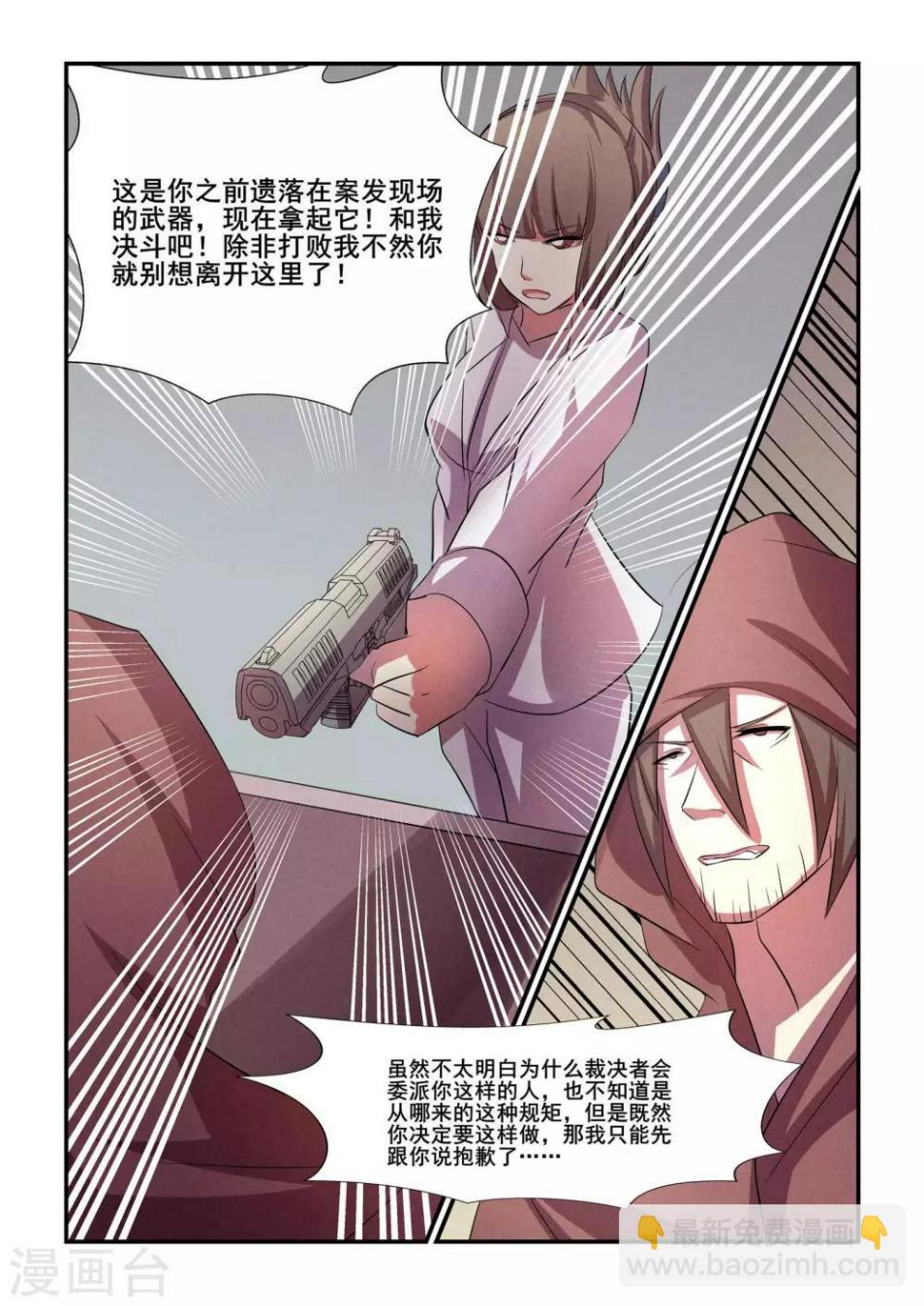 第37话15
