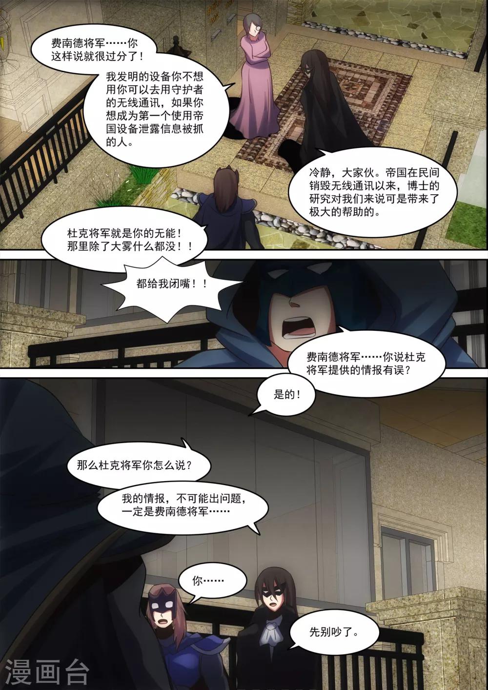 第29话5