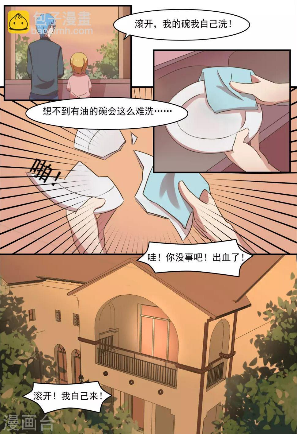 第8话7