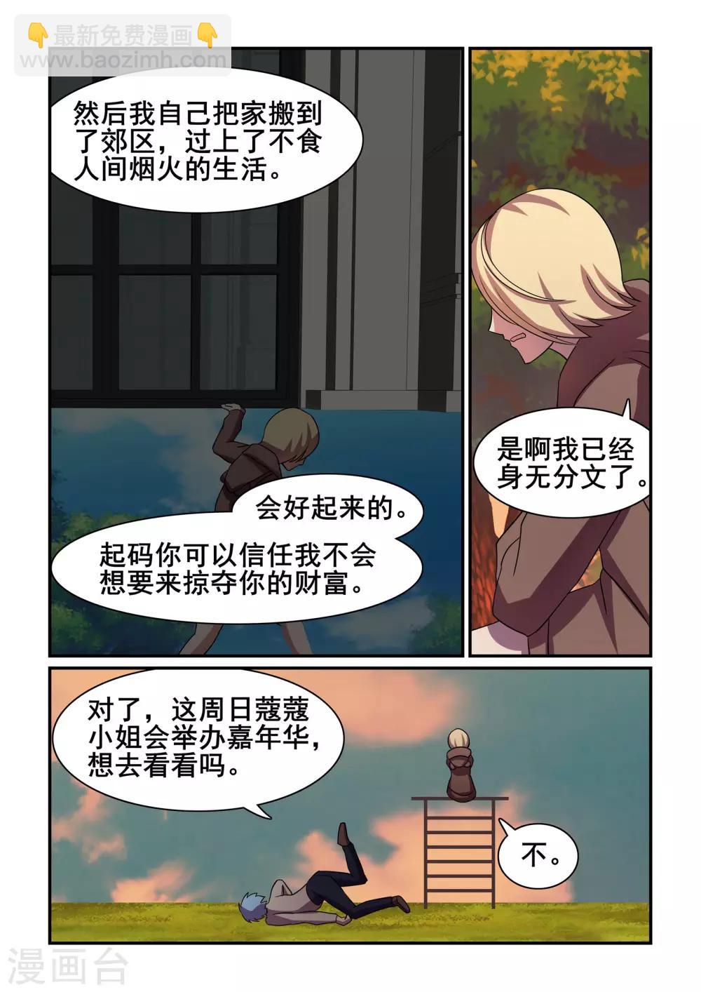 最终话3