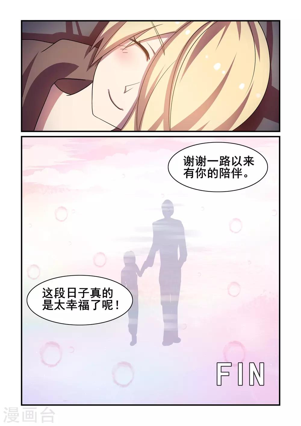 最终话13