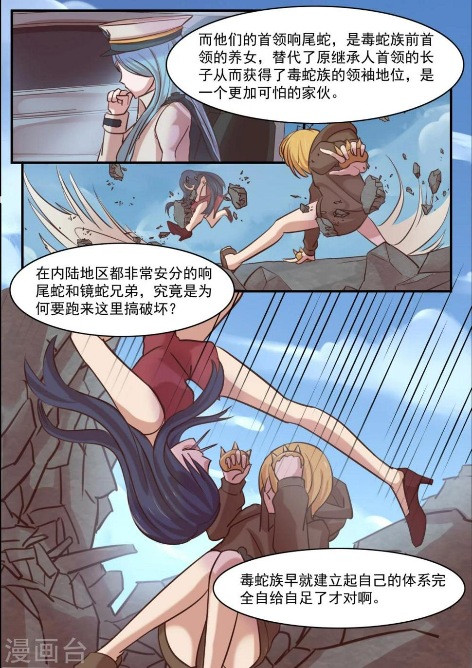 第10话2
