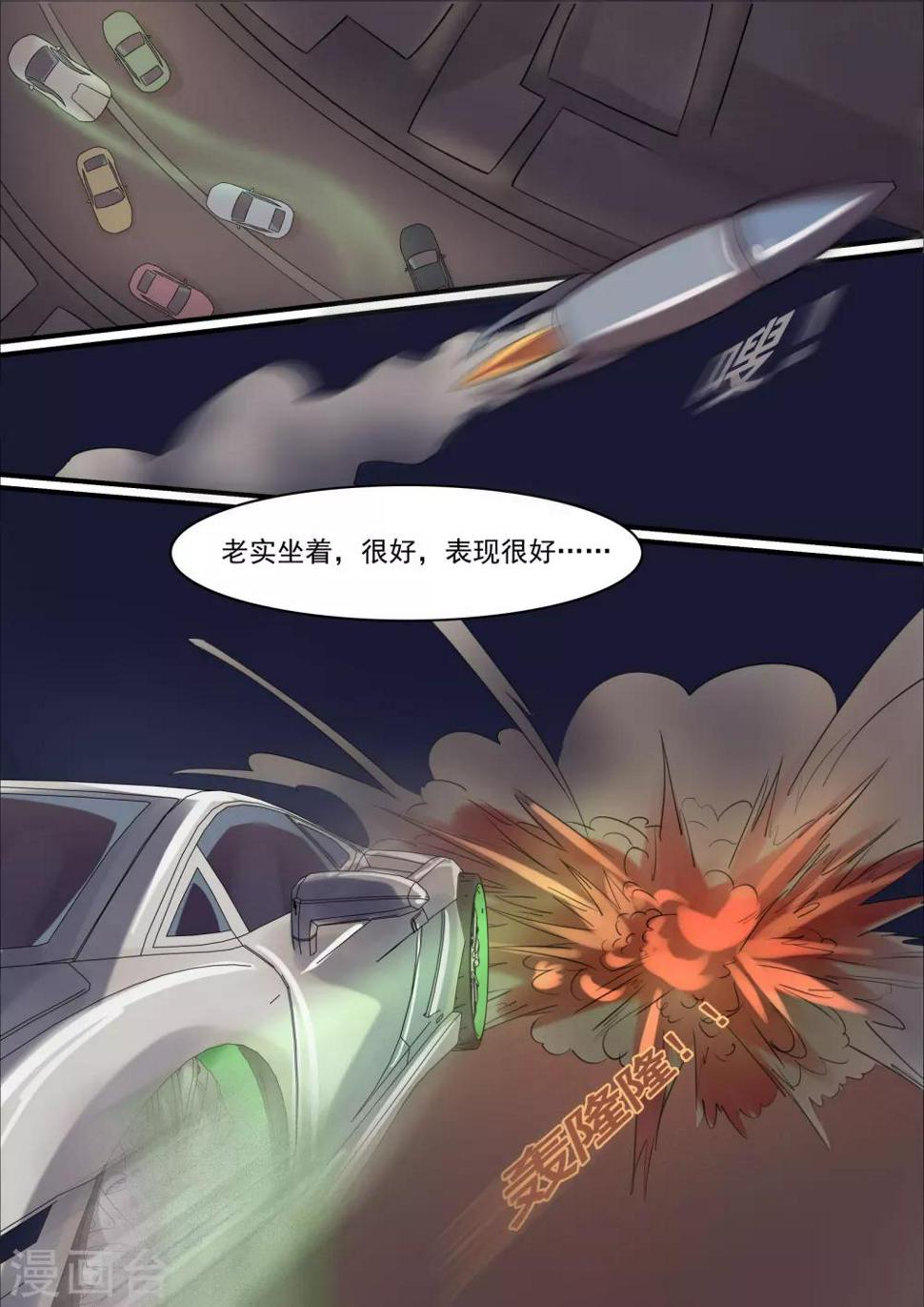第5话14
