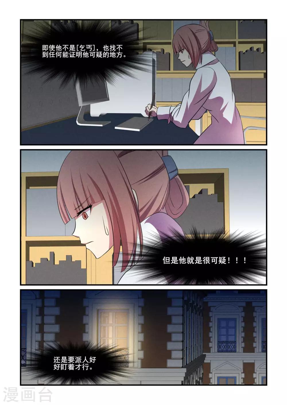 第38话10