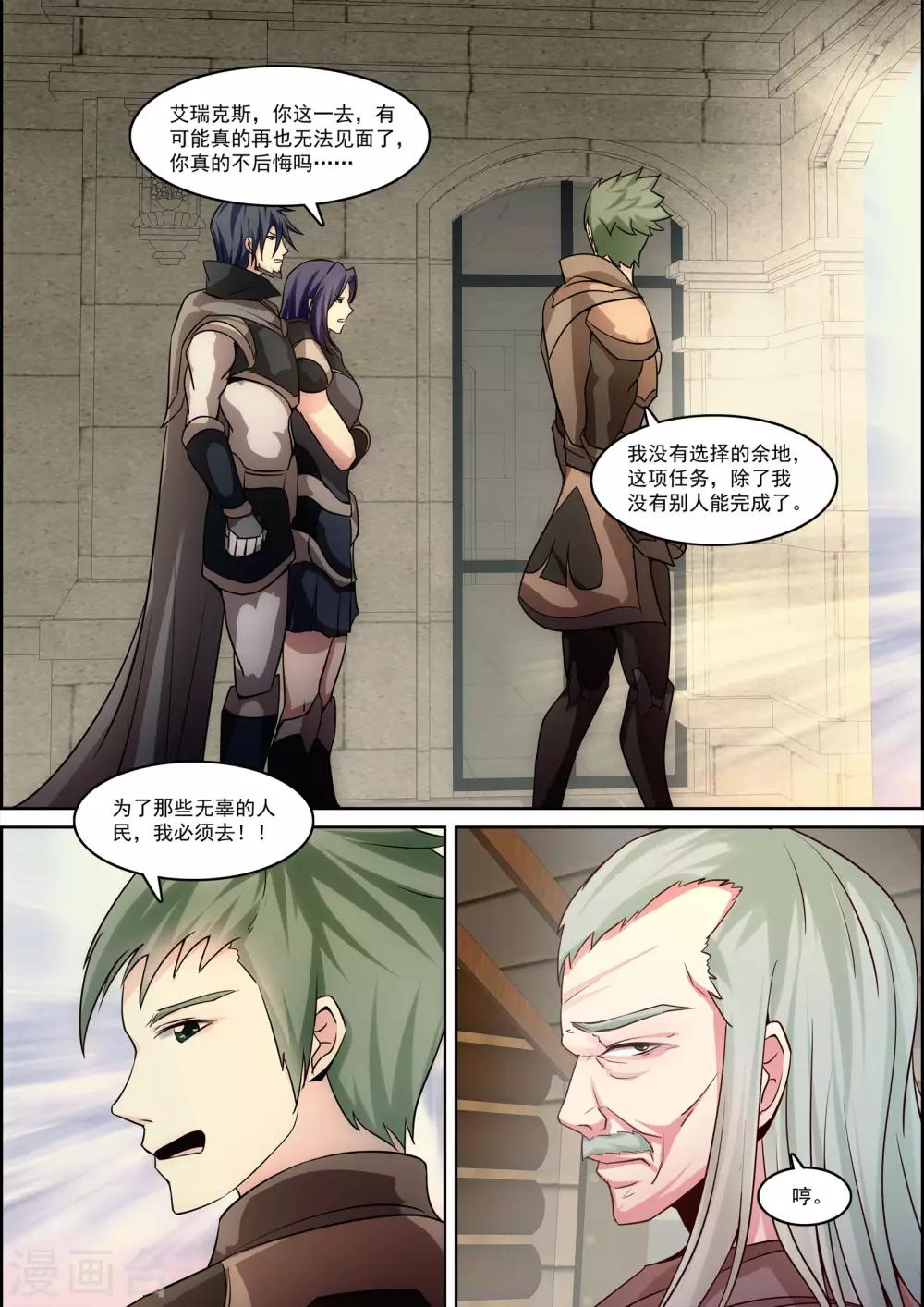 第33话11