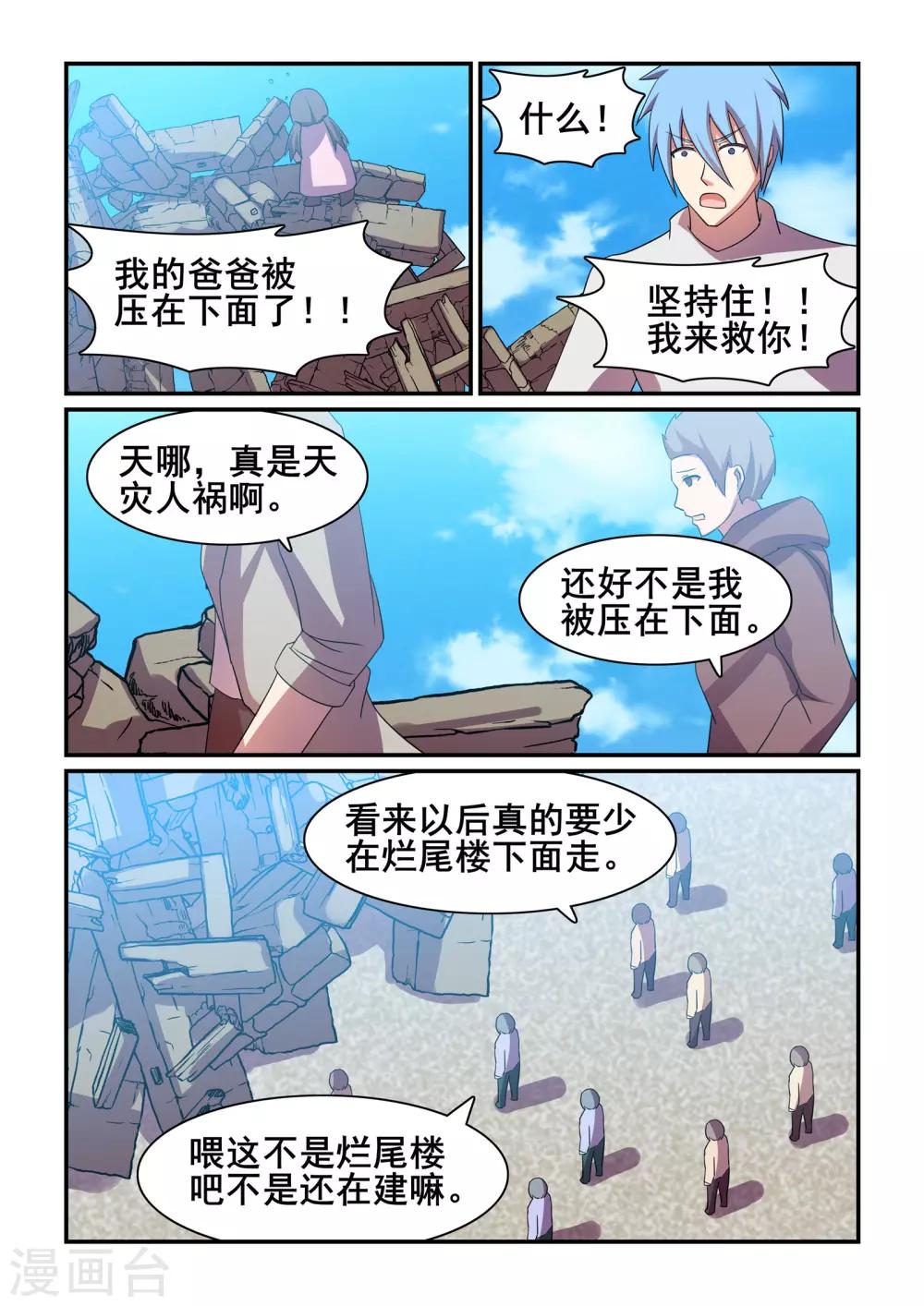 第41话10