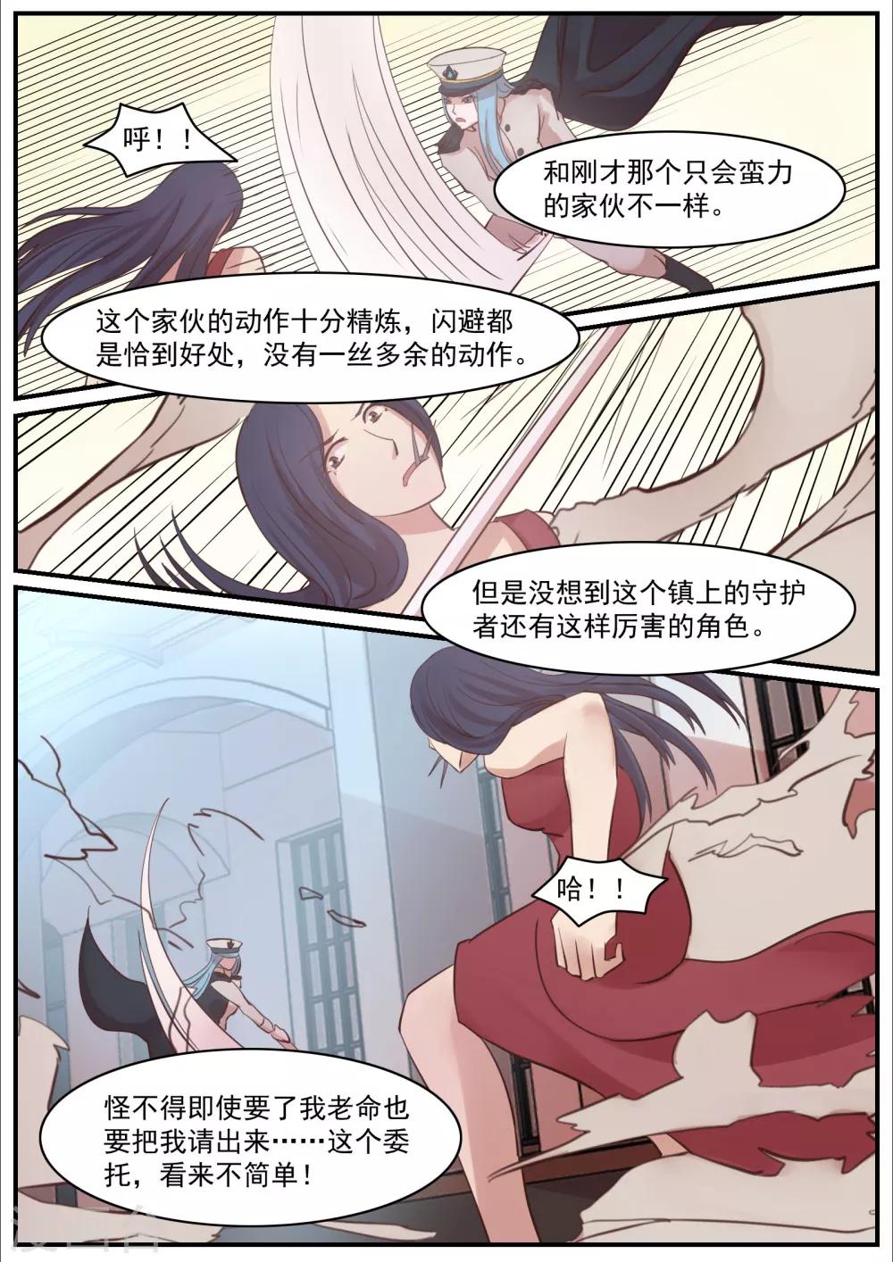 第11话9