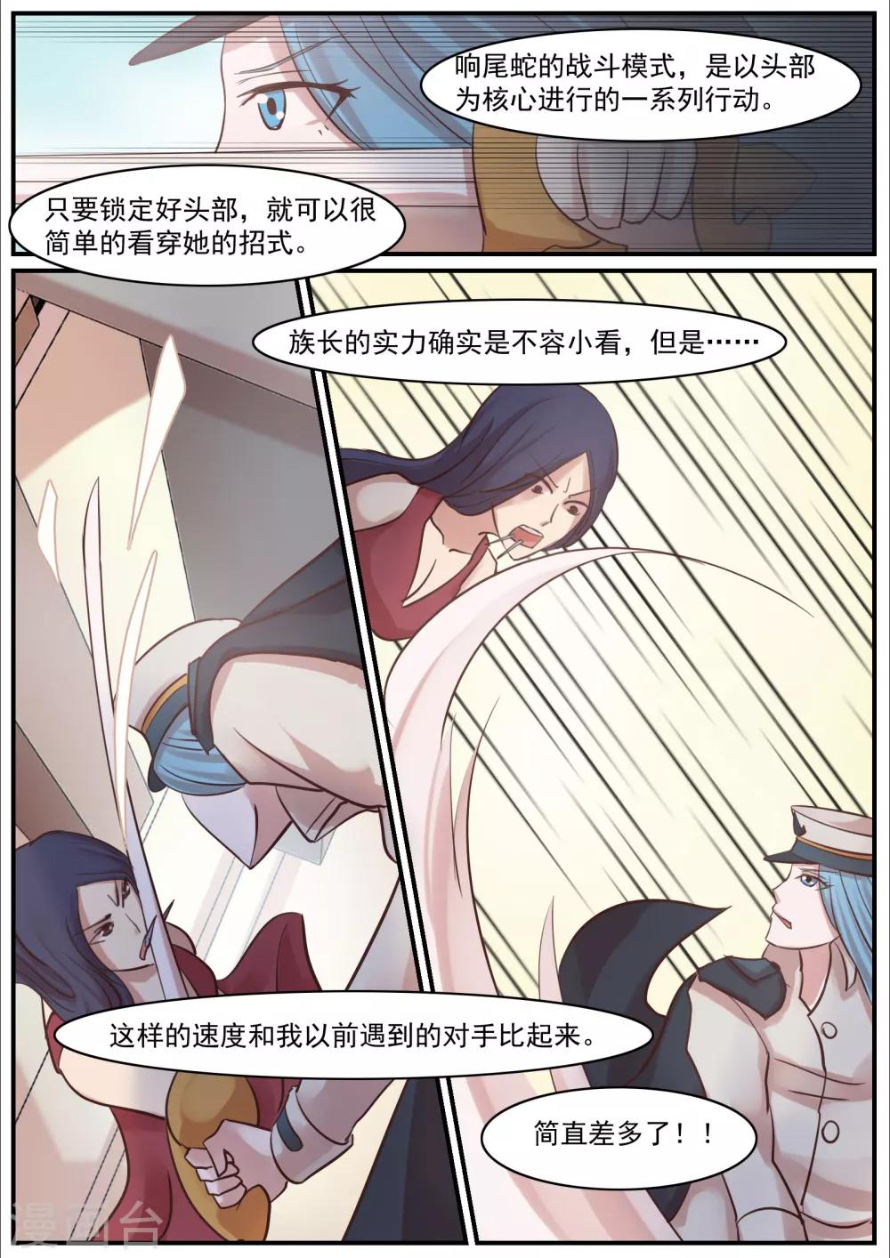 第11话10