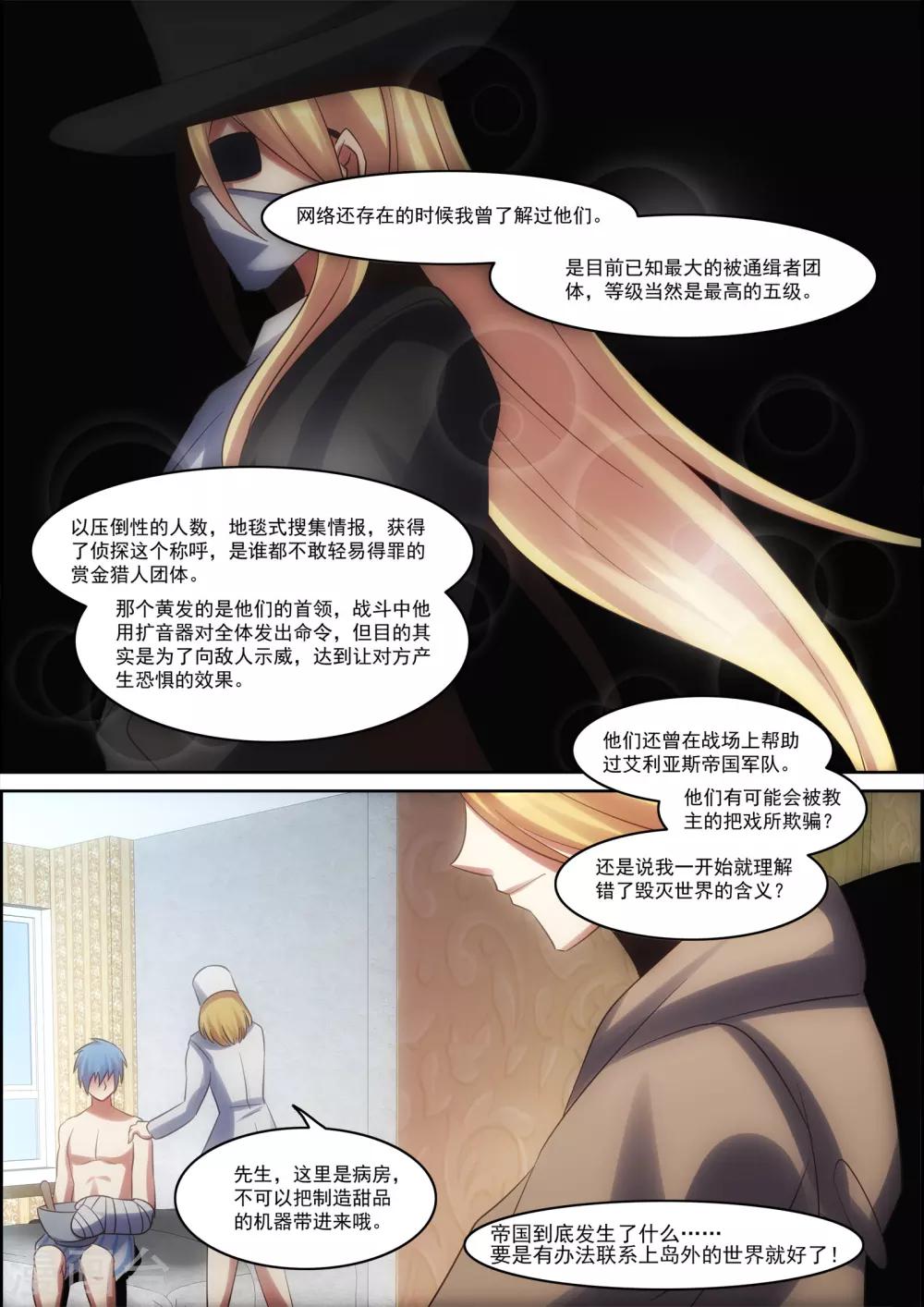 第29话11