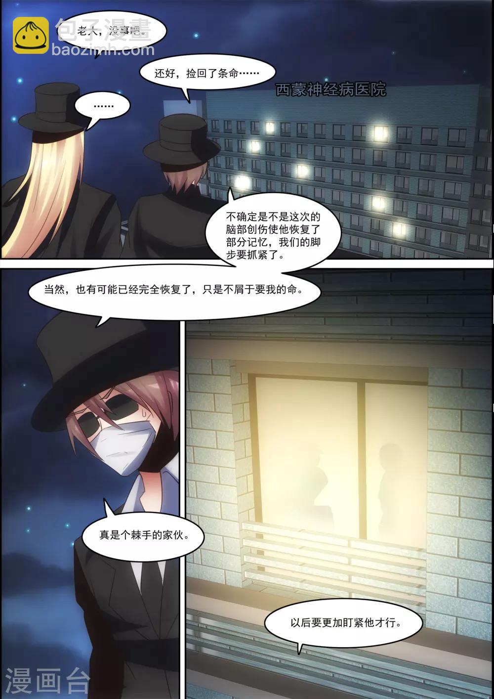 第29话12