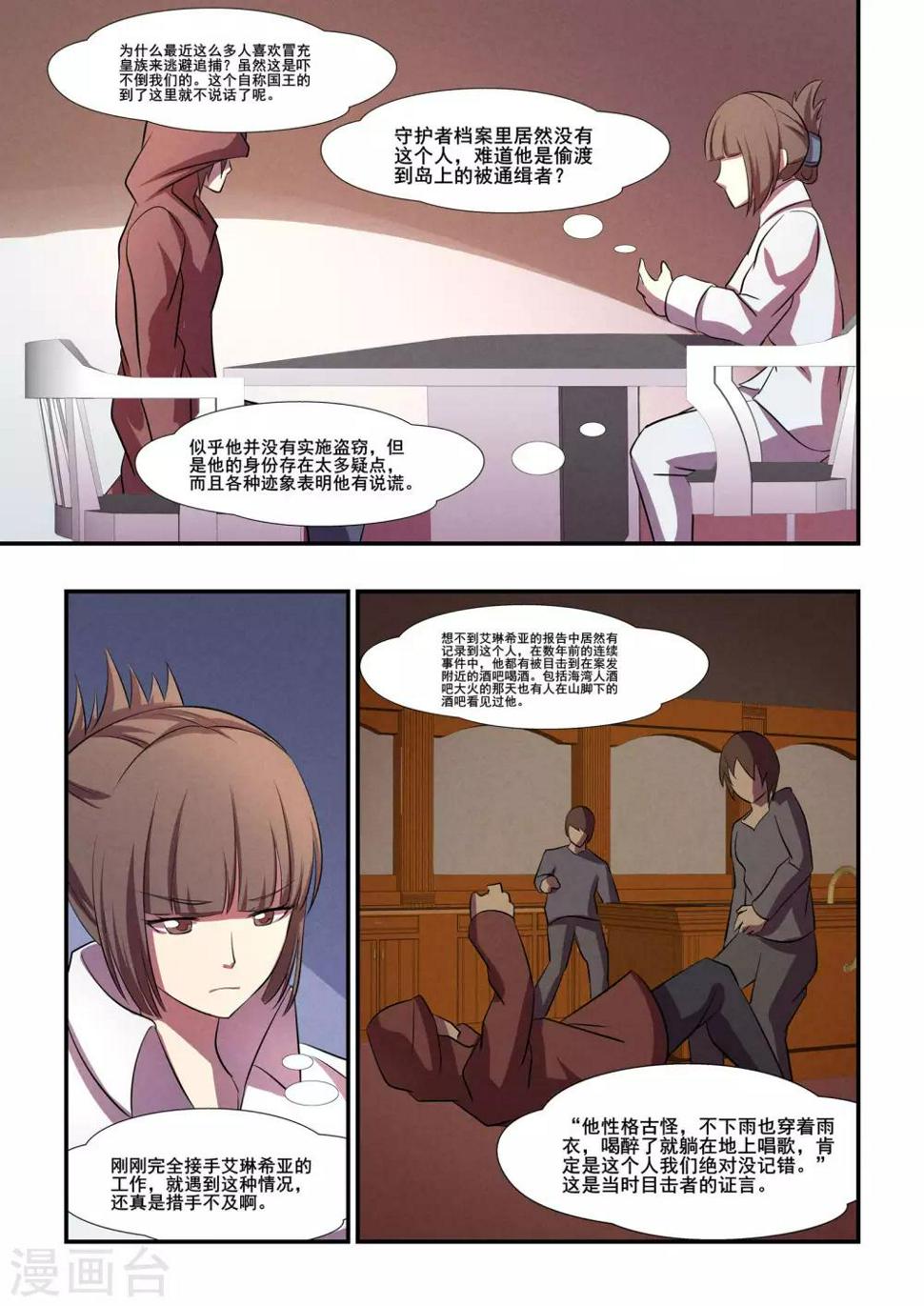 第37话11