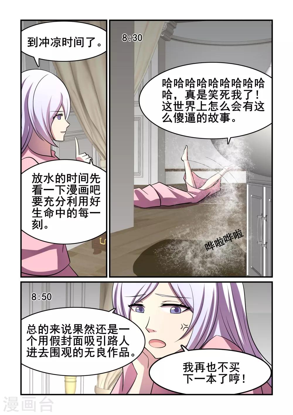第39话9