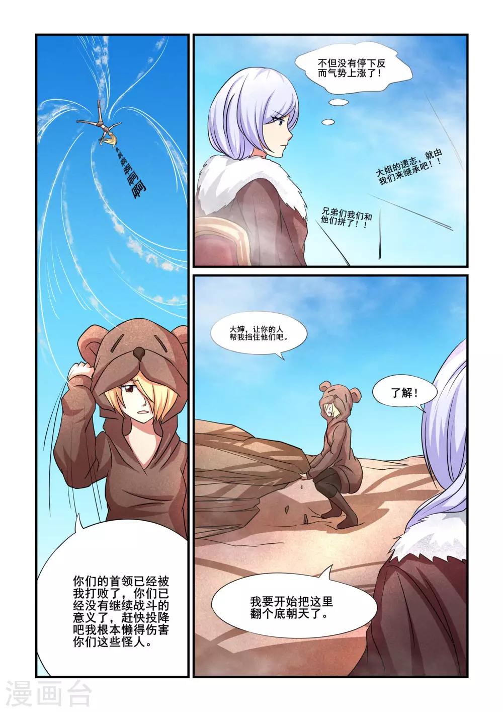 第35话7