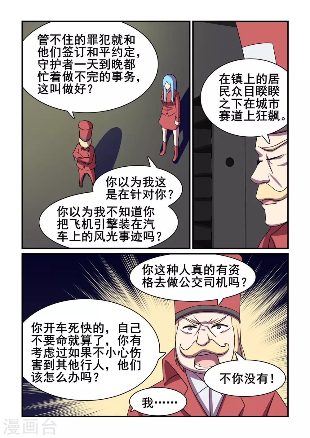 最终话6