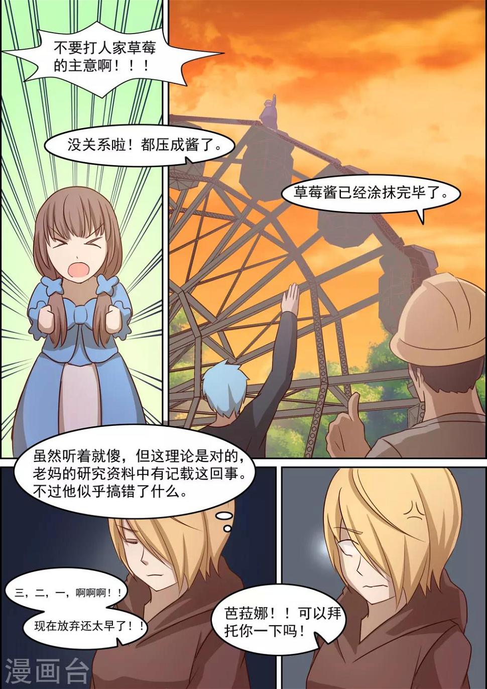 第14话8