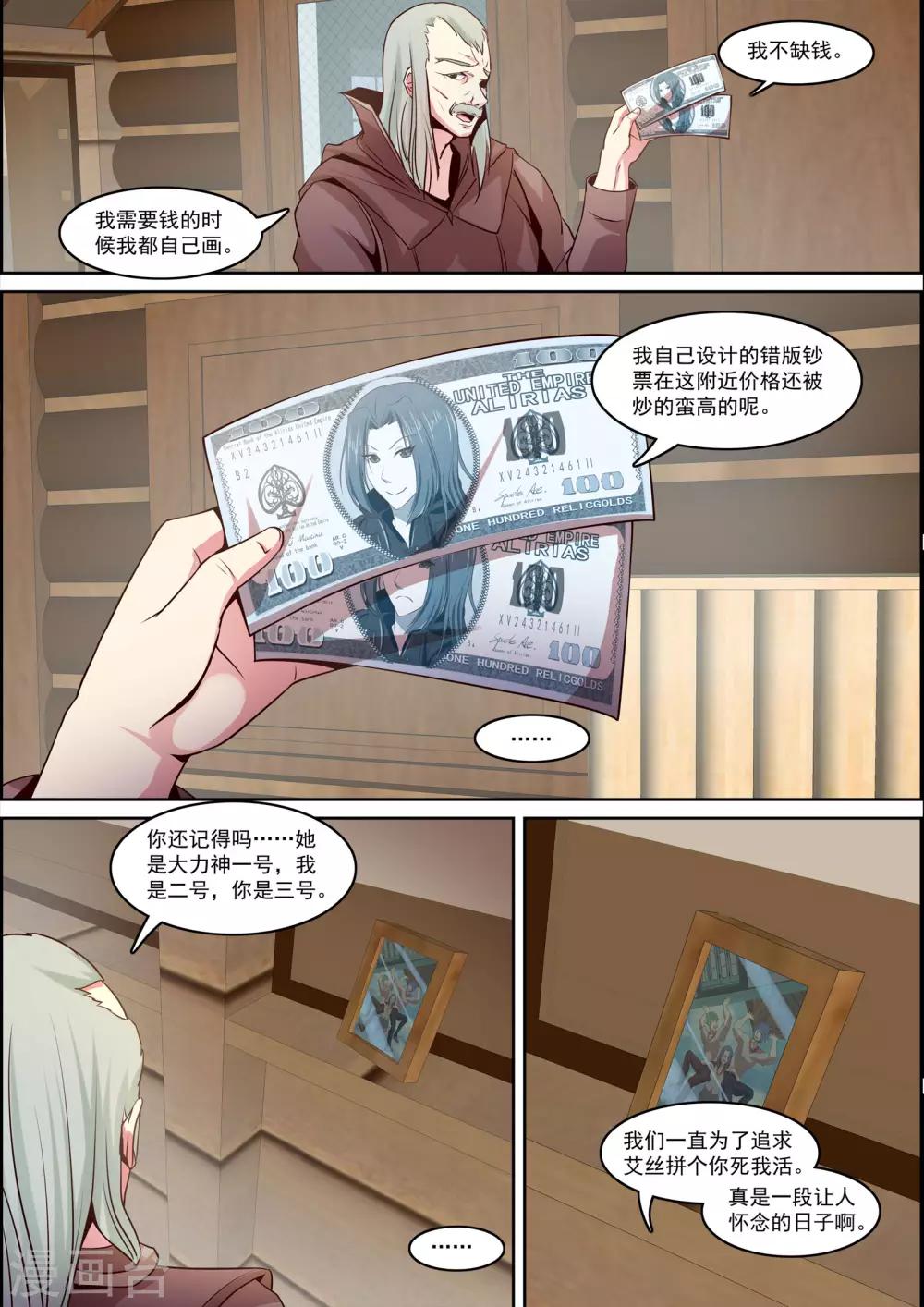 第33话7