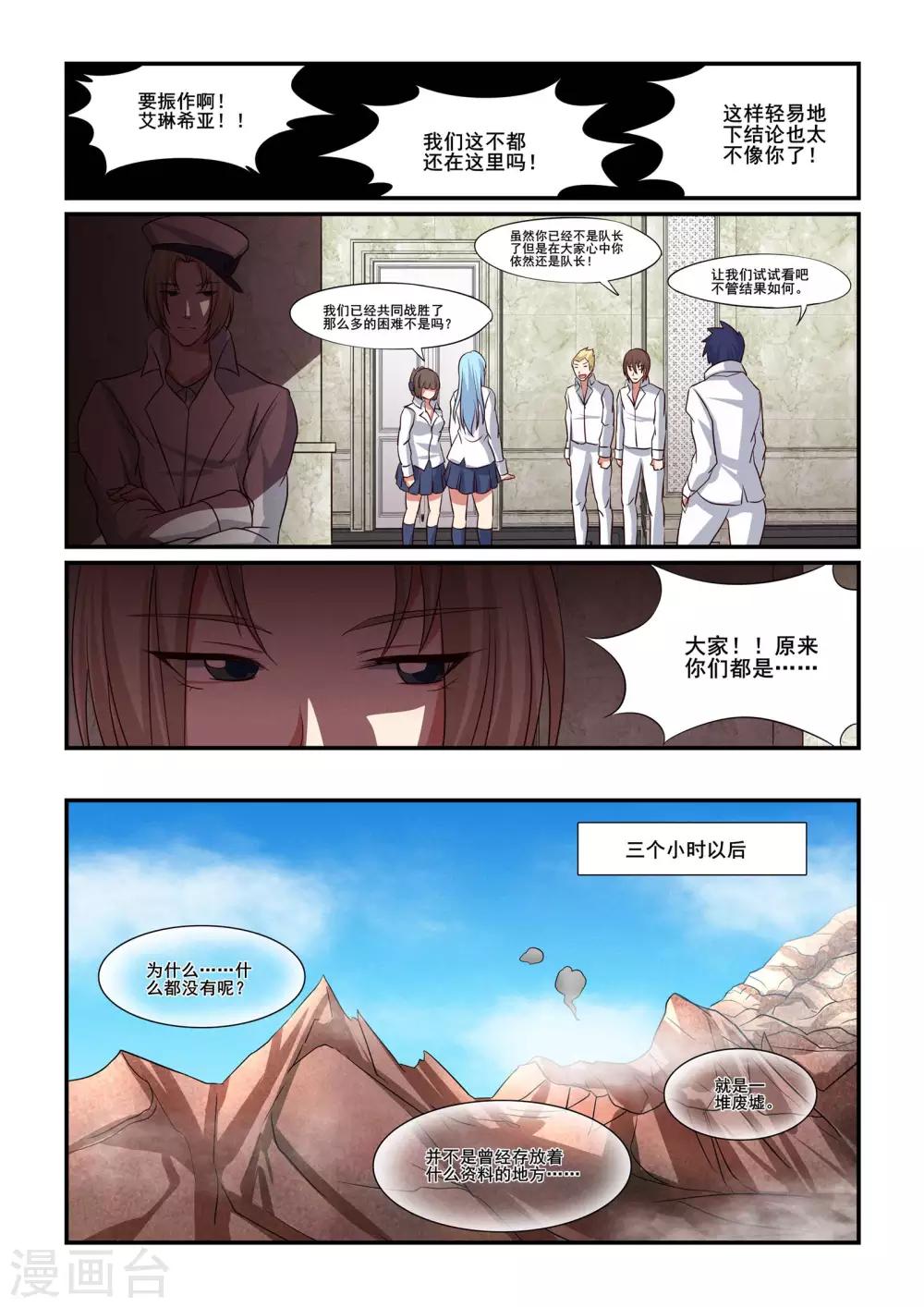第35话8