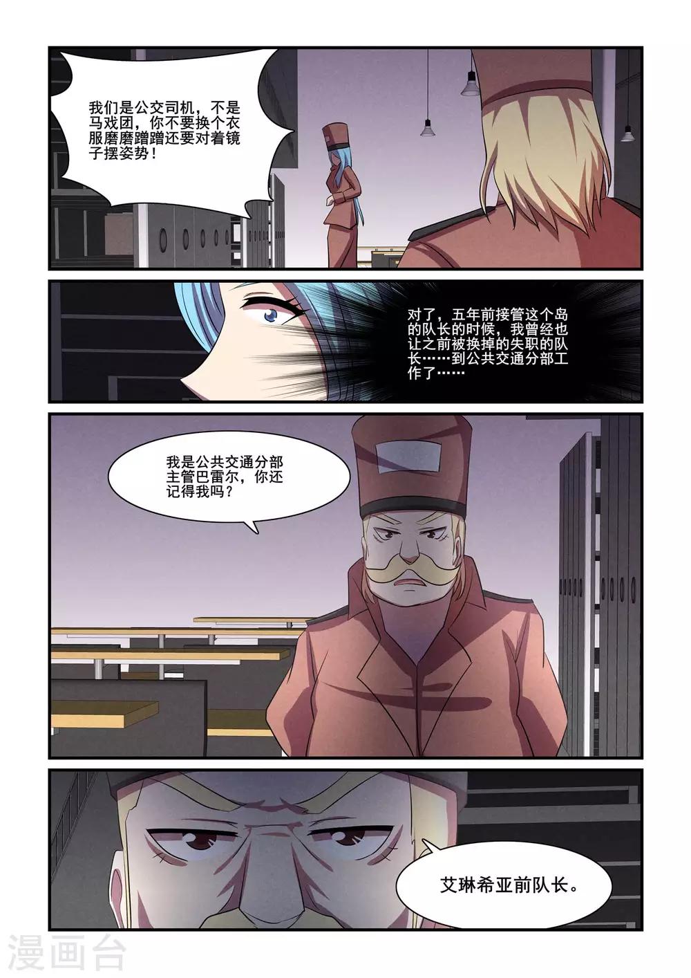 第38话14