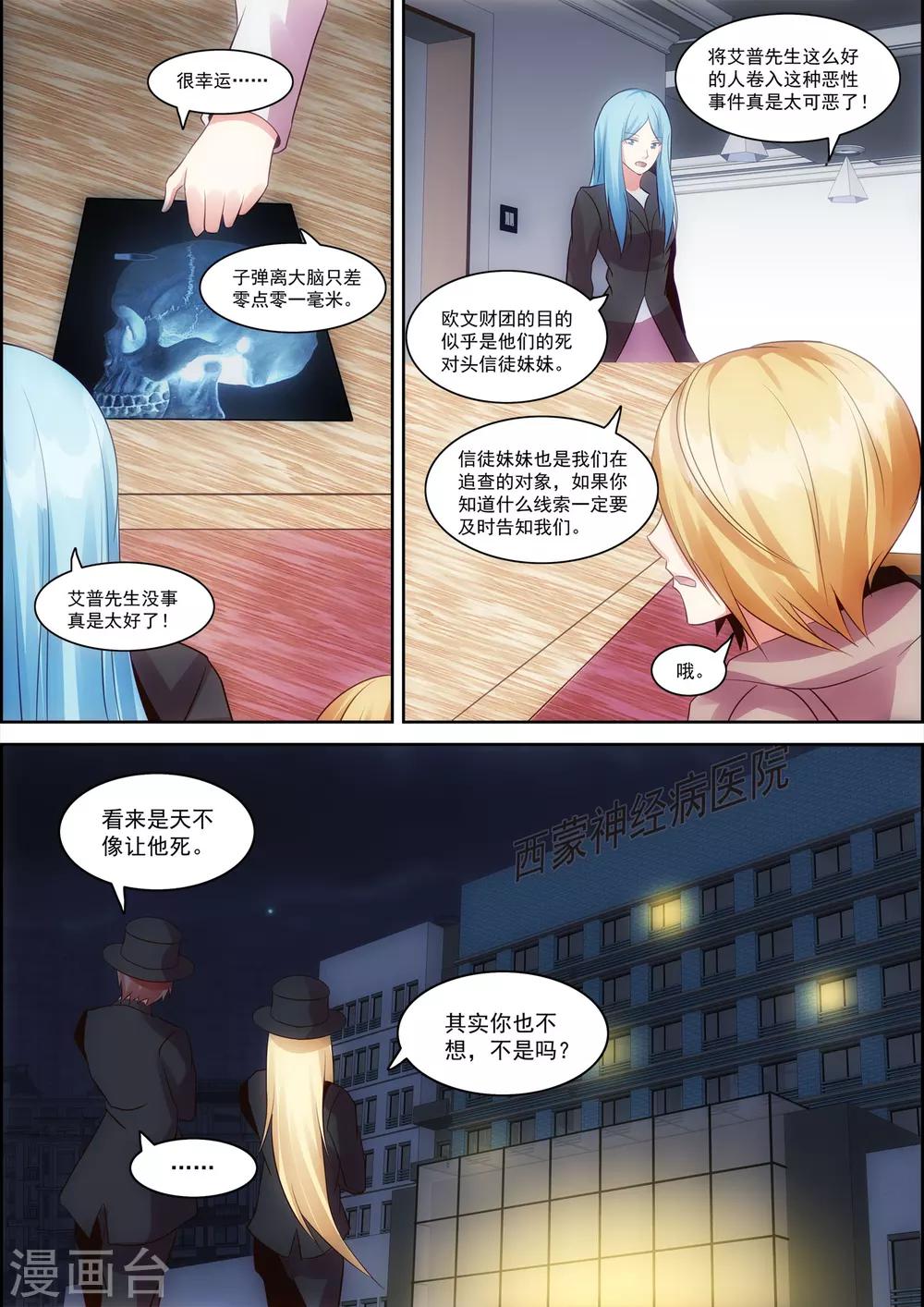 第28话10