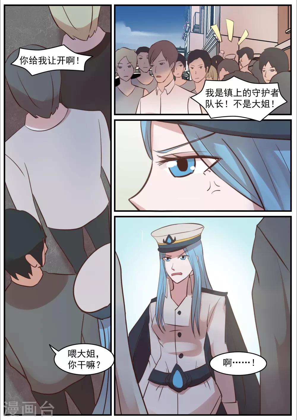 第11话3