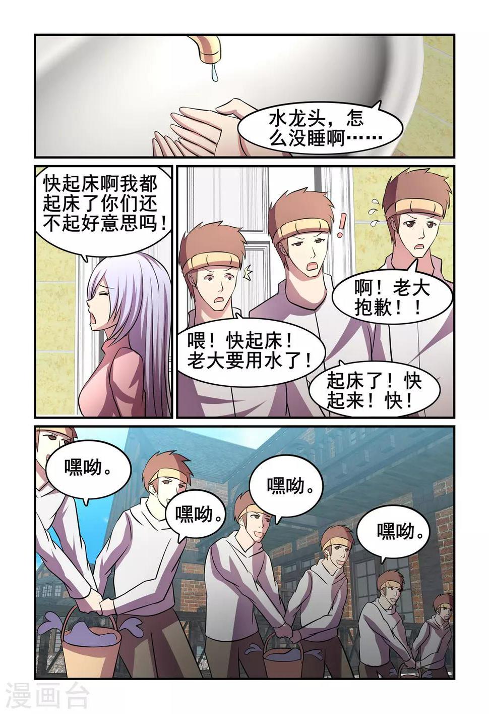 第39话3