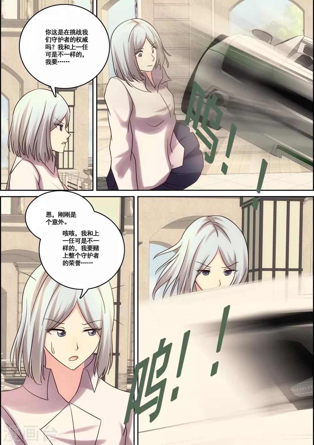 第34话11