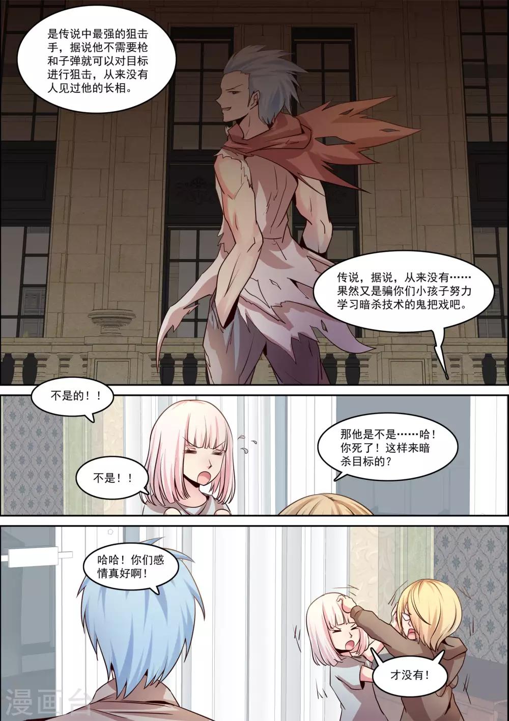 第33话3