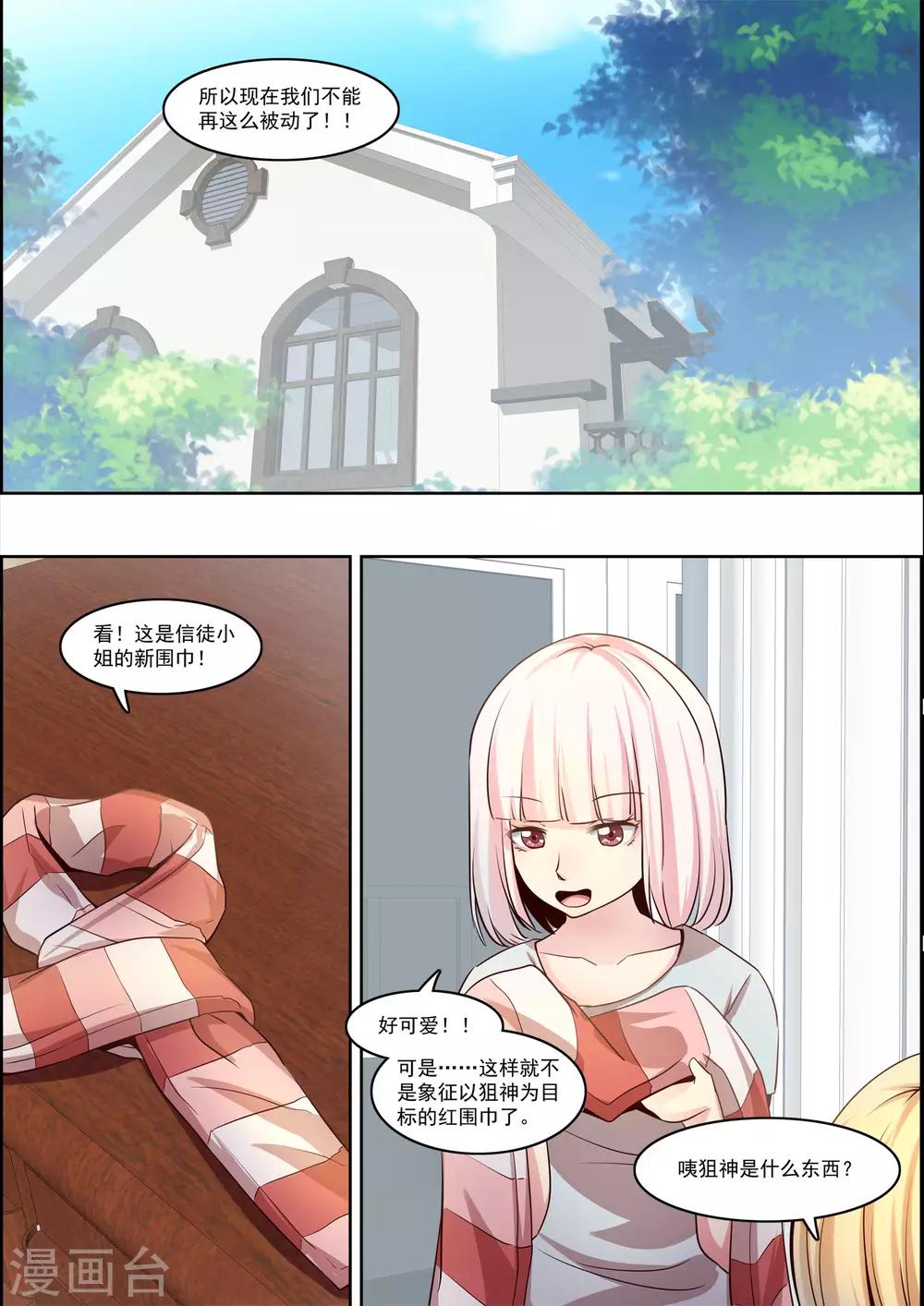 第33话2